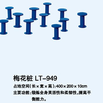 梅花桩