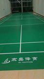 室内羽毛球馆