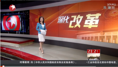 《中国足球改革总体方案》通过